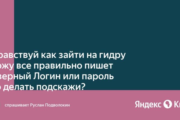 Кракен мага