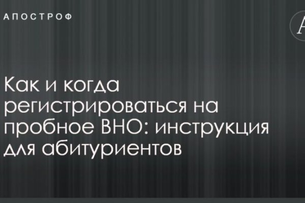 Как найти kraken