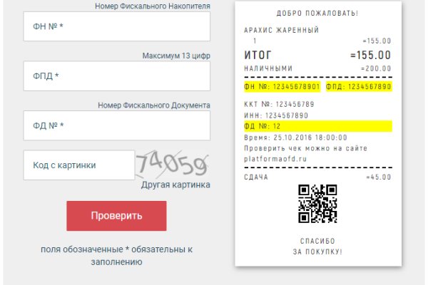 Регистрация на кракен