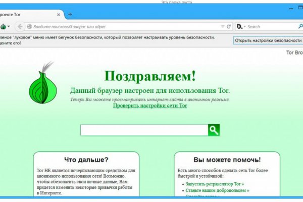 Как найти сайт кракен