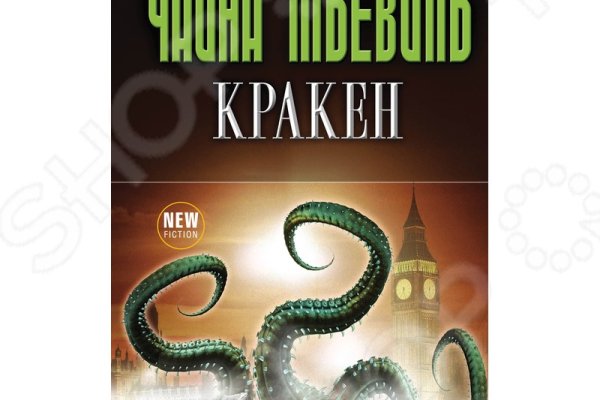 Кракен мониторинг ссылок kraken torion